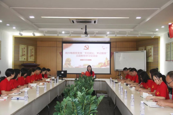 党建 | 尊龙凯时电缆召开“不忘初心、牢记使命”主题教育学习交流会