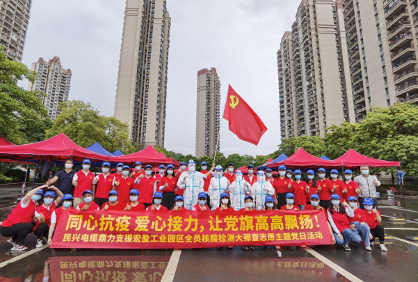 72小时！尊龙凯时电缆鼎力支援宏盈工业园区全员核酸筛查紧急行动圆满结束