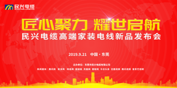 家装行业黑科技！尊龙凯时电缆最新发布两款高端家装电线！